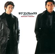 Love Complex Original Sound Track cover image cdn