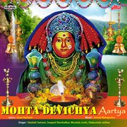 Mohtadevichya Aartya cover image cdn