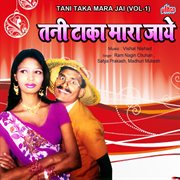 Tani Taka Mara Jai, Vol. 1 cover image cdn