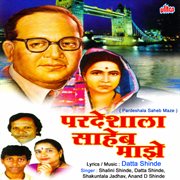 Pardeshala Saheb Maze cover image cdn