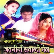 Javaniya Satabdi Mail cover image cdn