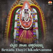 Bettada Thayi Chikadevamma cover image cdn