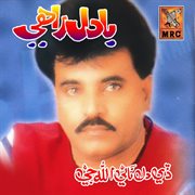 Di Dil Nali Allah Ji cover image cdn