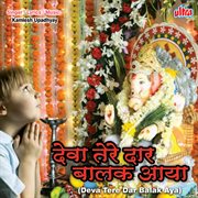 Deva Tere Dar Balak Aaya cover image cdn