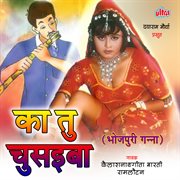 Ka Tu Chusaiba cover image cdn