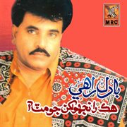 Hikh Ranjoh Lakhan cover image cdn