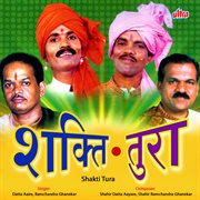 Shakti Tura cover image cdn