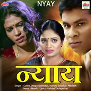 Nyay (Original Motion Picture Soundtrack) cover image cdn