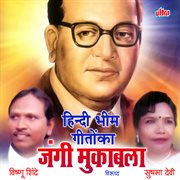 Hindi Bhim Gitonka Jangi Mukabala cover image cdn