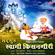 Sadguru Swami Kisangiri cover image cdn