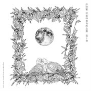 Shigeru Kishida String Quartet Works, Vol. 1 [Live At Kyoto Art Center, 2025] cover image cdn