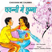 Chavanni Me Chumma cover image cdn