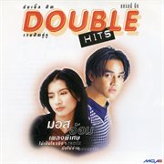 ดับเบิล ฮิต มอส + อ้อม cover image cdn