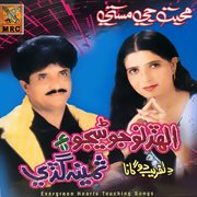 Muhabbat Jee Masti, Vol . 1 cover image cdn