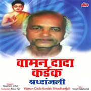 Vaman Dada Kardak Shradhanjali cover image cdn