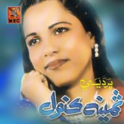 Pardesi, Vol. 14 cover image cdn