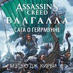 Assassin's Creed Valhalla: Geirmund's Saga cover image cdn