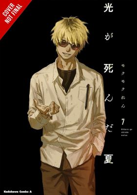 The Summer Hikaru Died, Vol. 7 cover image cdn