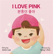 I Love Pink 분홍이 좋아 cover image cdn