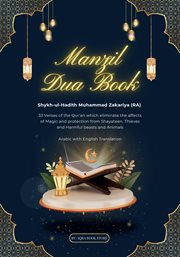 Manzil Dua Book : Arabic With English Translation - Protection And Cure Against Magic, Jinn, Shayateen, Witchcraft And cover image cdn