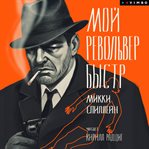 Moy revol'ver bystr cover image cdn