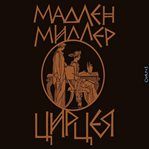 Circeya cover image cdn