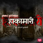 Hakamari cover image cdn