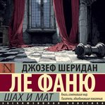 Shah i mat cover image cdn