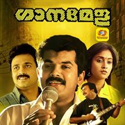 Gaanamela cover image cdn