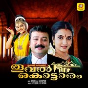 Thooval Kottaram cover image cdn