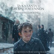 Ta Kalanta Ton Hristougennon [From The Original Motion Picture] cover image cdn
