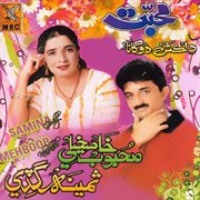 Muhabbat, Vol. 1 cover image cdn