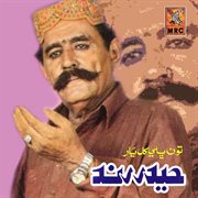 Toun Bhali Kal Yaar, Vol. 4 cover image cdn