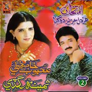 Imtihan, Vol. 2 cover image cdn