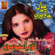 Pyar Javeri, Vol. 5 cover image cdn