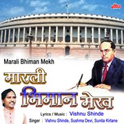 Marali Bhiman Mekh cover image cdn