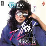 Akh! cover image cdn