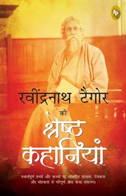 Rabindranath Tagore Ki Shreshth Kahaniyan cover image cdn