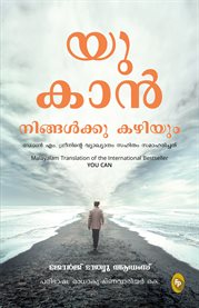 You Can (Malayalam) cover image cdn