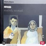 Amma cover image cdn